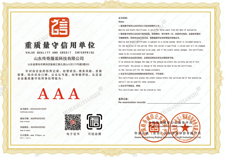 Quality-Focused and Trustworthy Enterprise